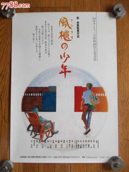 定制高仿台湾东海大学文凭毕业证